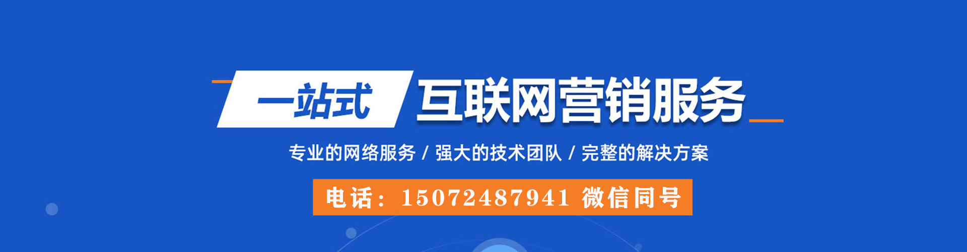 翔安微博信息流